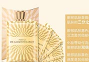 伊思眼膜使用方法 伊思眼膜貼過要洗嗎？