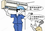 冬天空調(diào)怎么收氟？空調(diào)冬天怎么加氟利昂？