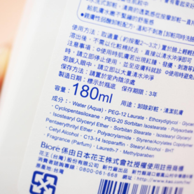 碧柔卸妝乳怎么樣？碧柔卸妝乳好用嗎？