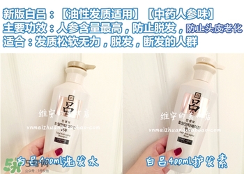 呂護(hù)發(fā)素不同顏色區(qū)別哪種好？呂護(hù)發(fā)素顏色功效