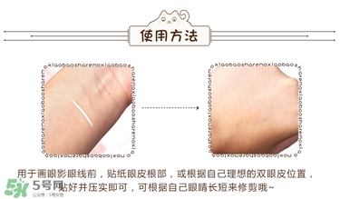 dup雙眼皮貼怎么用？dup雙眼皮貼怎么卸？