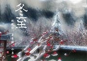 冬至要上墳嗎？冬至為什么要上墳？