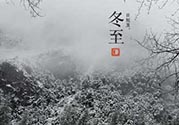 冬至可以提前上墳嗎？冬至上墳可以提前幾天？