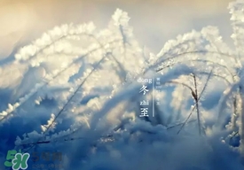 冬至穿什么衣服？冬至穿衣搭配？