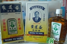 黃道益活絡(luò)油怎么樣？黃道益活絡(luò)油好用嗎？