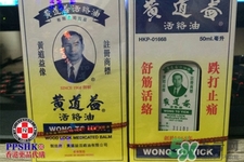 黃道益活絡(luò)油怎么樣？黃道益活絡(luò)油好用嗎？