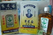 黃道益活絡(luò)油怎么用？黃道益活絡(luò)油使用方法