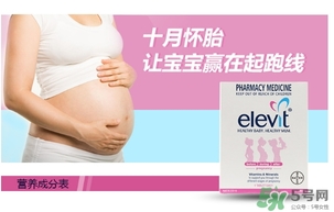 elevit愛樂維葉酸怎么吃？愛樂維葉酸一次吃多少吃幾粒？