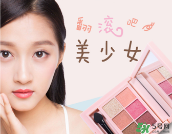 稚優(yōu)泉眼影怎么樣？稚優(yōu)泉眼影多少錢？
