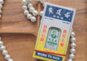 黃道益活絡(luò)油怎么用？黃道益活絡(luò)油使用方法