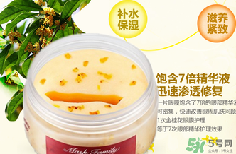 膜法世家眼膜怎么樣？膜法世家眼膜哪款好？