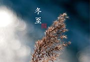 冬至穿什么鞋子？冬至鞋子搭配