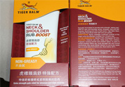 虎標(biāo)頸肩舒怎么樣？虎標(biāo)頸肩舒好用嗎？