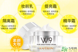凱芙蘭w9素顏霜多少錢？凱芙蘭w9素顏霜價格