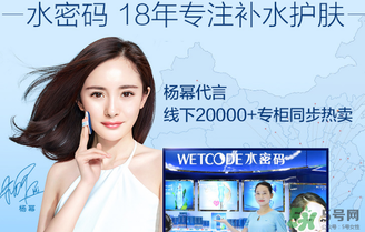 水密碼素顏霜怎么用？水密碼素顏霜使用方法