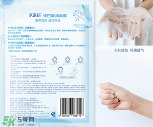 水密碼面膜多少錢(qián)一盒？水密碼面膜多少錢(qián)一片？