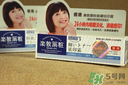 樂敦藥妝祛痘膏有激素嗎？樂敦祛痘膏有激素嗎？
