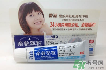 樂敦藥妝祛痘膏多少錢？樂敦藥妝祛痘膏香港價格