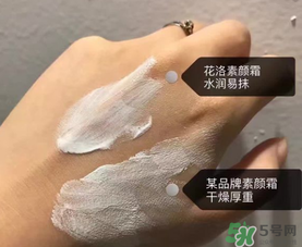 花洛素顏霜怎么樣？花洛素顏霜好用嗎？
