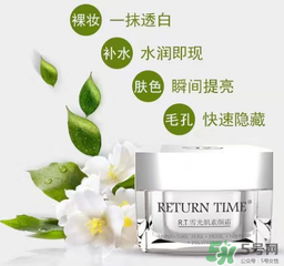 RT小方瓶素顏霜怎么樣？rt小方瓶素顏霜好用嗎？