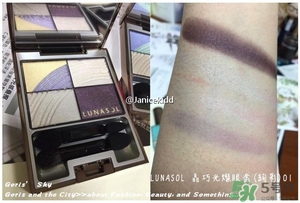 lunasol日月晶采2017春季彩妝有哪些？lunasol2017限量彩妝試色