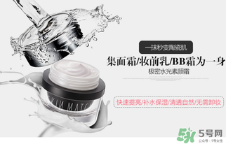 極密水光肌素顏霜怎么樣？極密水光肌素顏霜好嗎？