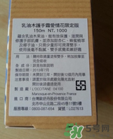 歐舒丹護(hù)手霜保質(zhì)期多久？歐舒丹護(hù)手霜保質(zhì)期怎么看