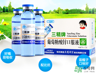 葡萄糖酸鋅口服液什么時候吃最好？葡萄糖酸鋅口服液是飯前吃還是飯后吃好？