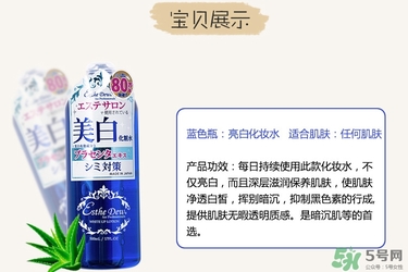 伊詩露化妝水哪瓶好用？伊詩露化妝水不同顏色功效區(qū)別