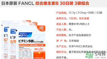fancl維生素b怎么吃？fancl維生素b服用方法