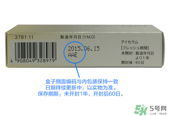fancl眼霜保質(zhì)期多久？fancl過(guò)期了還能用嗎？