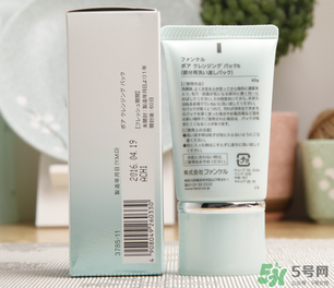 fancl去黑頭面膜怎么用？fancl去黑頭面膜使用方法