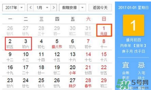 2017年元旦加班哪幾天？2017年元旦加班工資怎么算？