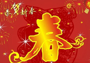 2017年春節(jié)哪幾天算加班？2017年春節(jié)加班怎么算？