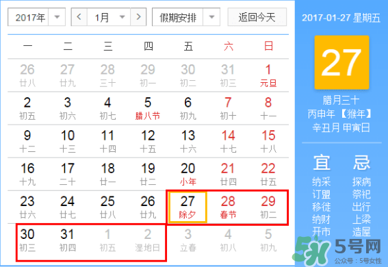 2017年春節(jié)哪幾天算加班？2017年春節(jié)加班怎么算？
