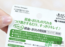 小林制藥洗衣液怎么樣？好用嗎？