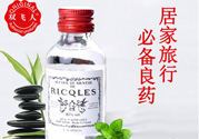 雙飛人藥水孕婦能擦嗎？孕婦可以用雙飛人藥水嗎？