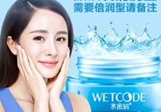 水密碼補(bǔ)水霜怎么用？水密碼補(bǔ)水霜的正確用法