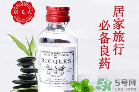 雙飛人藥水可以祛痘嗎？雙飛人藥水能去痘嗎？