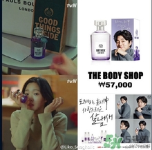 the body shop香水多少錢(qián)？the body shop香水專(zhuān)柜價(jià)格
