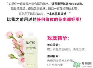 natio爽膚水孕婦可以用嗎？natio孕婦可以用嗎？