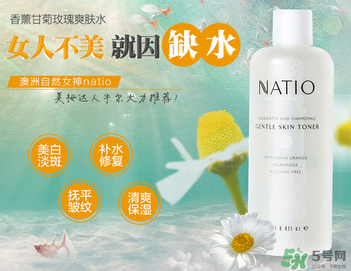 natio玫瑰水為什么刺痛？natio玫瑰水刺痛原理