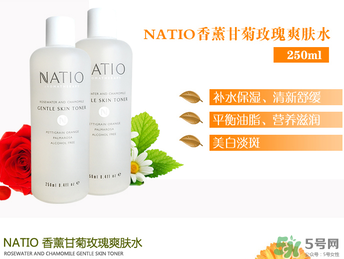 natio玫瑰水為什么刺痛？natio玫瑰水刺痛原理