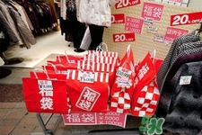 日本福袋是什么？日本福袋是什么意思？