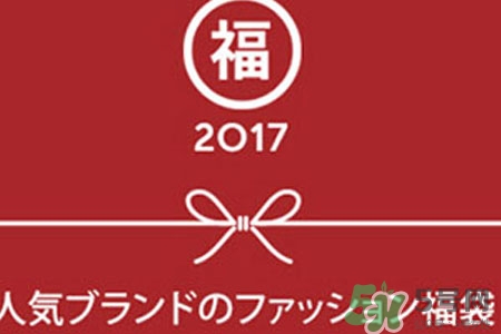 日本福袋是什么？日本福袋是什么意思？