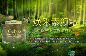 姬存希姬存希怎么用？姬存希素顏霜使用方法