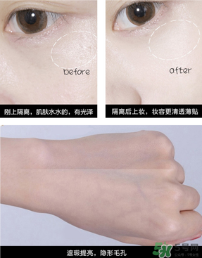 柏蕊詩隔離霜怎么樣？柏蕊詩隔離霜好用嗎？
