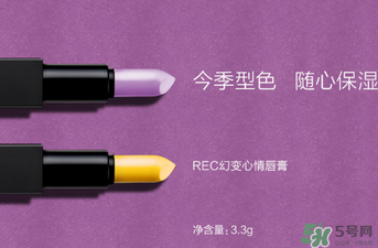 ?rec是什么牌子化妝品？?rec是什么品牌？