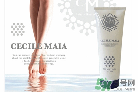 cecile maia脫毛膏怎么樣？cecile maia脫毛膏好用嗎？
