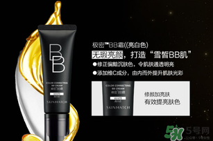 極密bb霜多少錢一瓶？極密bb霜專柜價(jià)格